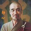 静心—弘一法师 封面