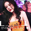 DJ中文舞曲车载串烧