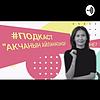 Акчанын айланасында корица