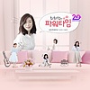 최화정의 파워타임
