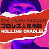 プロレス人生相談 Rolling Cradle！／Pro Wrestling Life Counseling 『Rolling Cradle！』 カバー