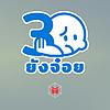 30 ยังจ๋อย ปก
