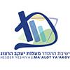 לחיות עם פרשת השבוע הרב ויצמן (ישיבת מעלות) עטיפה