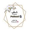 بودكاست شغف