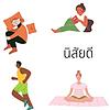 นิสัยดี Podcast ปก