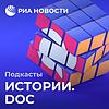 Истории.doc portada