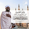 Beautiful Quranic Verses cover