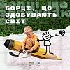 Борці, що здобувають світ