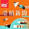 臺槓新聞 封面