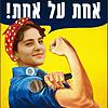 אחת על אחת portada