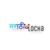 Marathi Locha