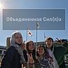 Объединенная Сил(л)а болтает о Корее корица