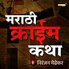 Marathi Crime Katha cover