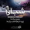 شب آوا