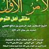 عبدالرحمن الحجي