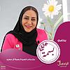الوصال - برنامج بسمة
