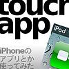 touch app