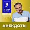 АНЕКДОТЫ Подкаст.Лаб обкладинка