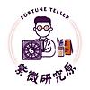 紫微研究原