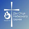 Церква Дім Отця Небесного обкладинка