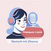 Німецька з нуля / Deutsch mit Zhanna обкладинка