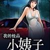 听友442004112的专辑 capa