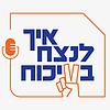 איך לנצח בוויכוח עטיפה