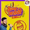 Swag Marathi | MY FM Marathi