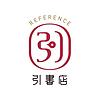 引書店