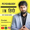 Psychology In Hindi