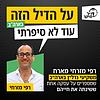 על הדיל הזה בארה"ב עוד לא סיפרתי - רפי מזרחי ואורחים מדברים נדל"ן בארה" עטיפה