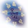 易经与风水 封面