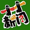 小小新问 LittleNews