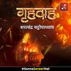 Grihdah by Sarat Chandra Chattopadhyay portada