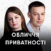 Обличчя приватності обкладинка