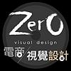ZERO電商視覺設計