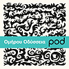 Ομήρου Οδύσσεια