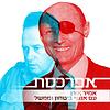 אפרכסת