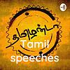 Tamil speeches