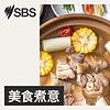Gourmet Express - 美食煮意