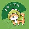 法律小百科