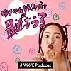 ゆりやんレトリィバァの最近どう？