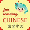 Fun Learning Chinese