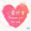 心靈珍寶 Treasures for the Soul 封面