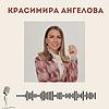КрасиМира Ангелова - Женското лидерство и успеха в живота