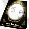 నాన్న నీతి కథలు... (Nanna Neethi Kathalu... Telugu Stories) cover