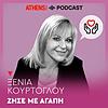 Ζήσε με αγάπη