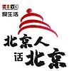 VCradio爱生活-北京人话北京 커버