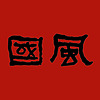 国风民谣 封面
