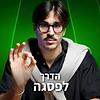 הדרך לפסגה עם שון טויזר עטיפה